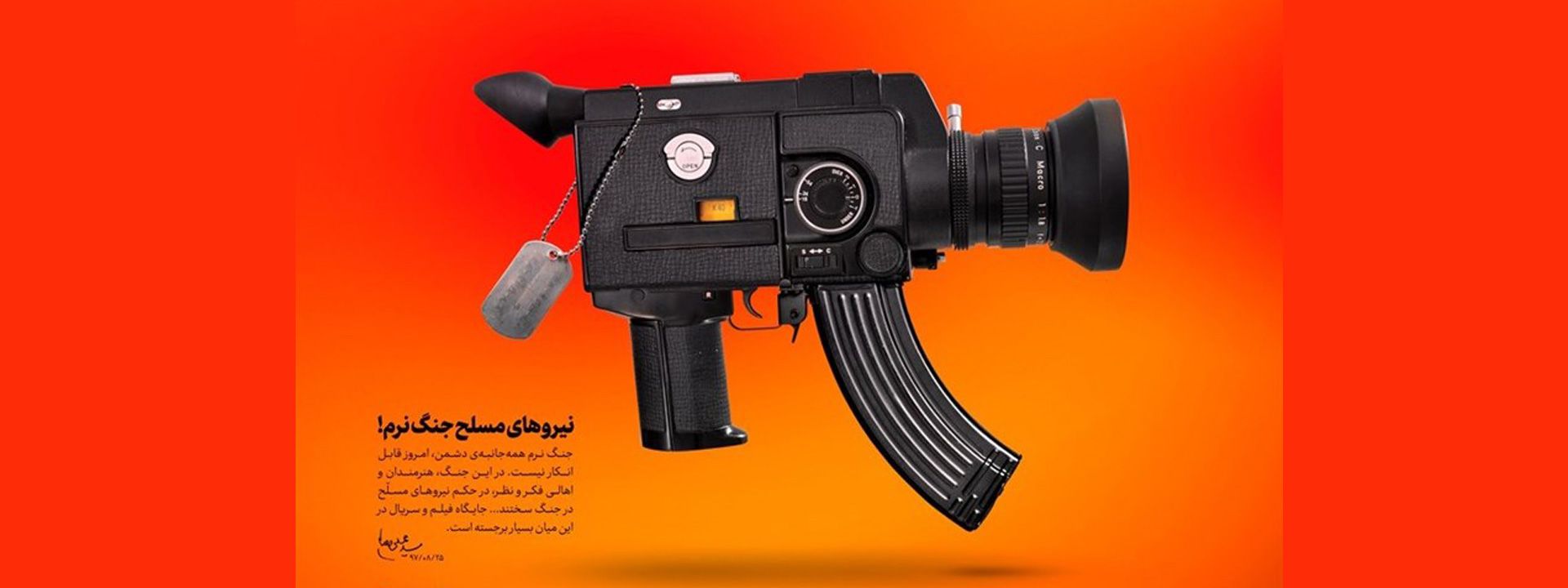  سواد رسانه‌ای خانواده در برابر اخبار نادرست و منفی جنگ